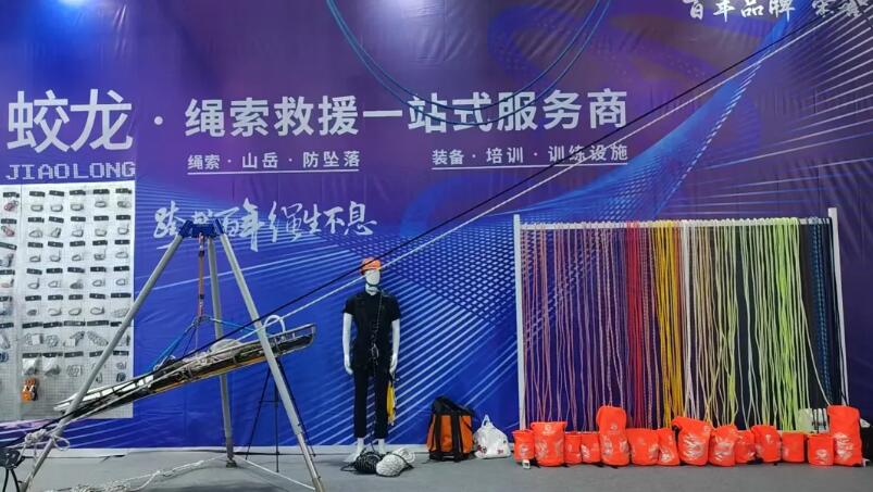 Innovation Leads, Global Presence! Qingdao Hailiya Group's Rope Rescue Equipment Shines at the 21st China International Fire Protection Exhibition 68f3036c56975
