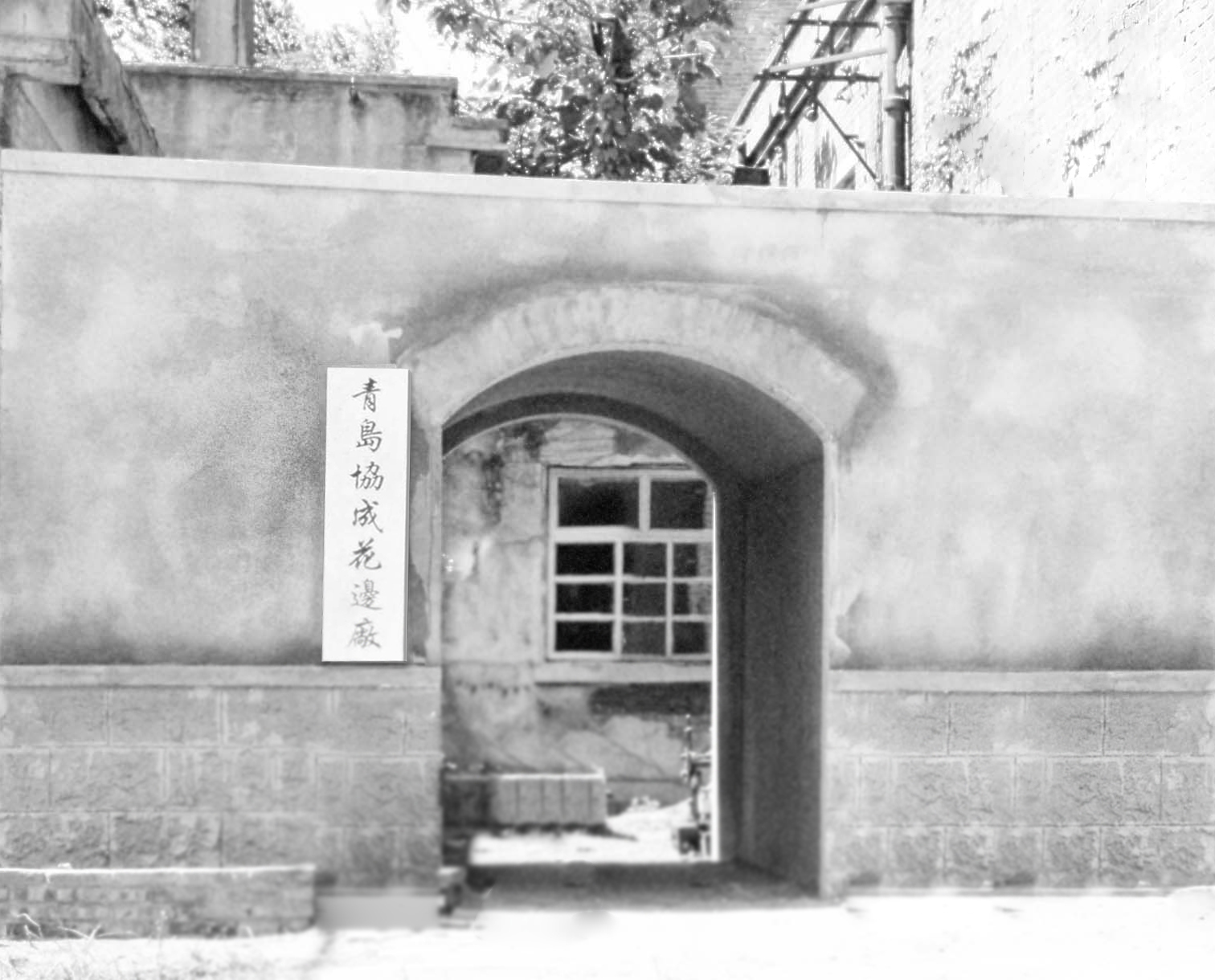 The Story of Haili (Part 1): A Century of Trials, Beginning with a Piece of Red String 1922年秋，济南协聚成百货商店董事长段巨川，在青岛市市南区西藏路14号租了22间民房，成立青岛协成花边厂，开启国产扎头绳的先河。